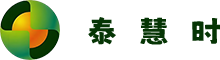 泰慧时
